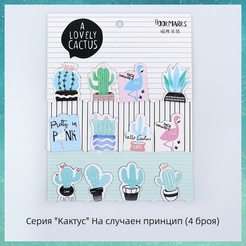 Магнитен маркер за книга със карикатурен дизайн – прост и сладък стил за ученици, персонализируем магнит за хладилник
