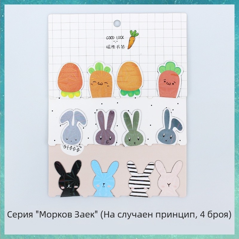 Магнитен маркер за книга със карикатурен дизайн – прост и сладък стил за ученици, персонализируем магнит за хладилник