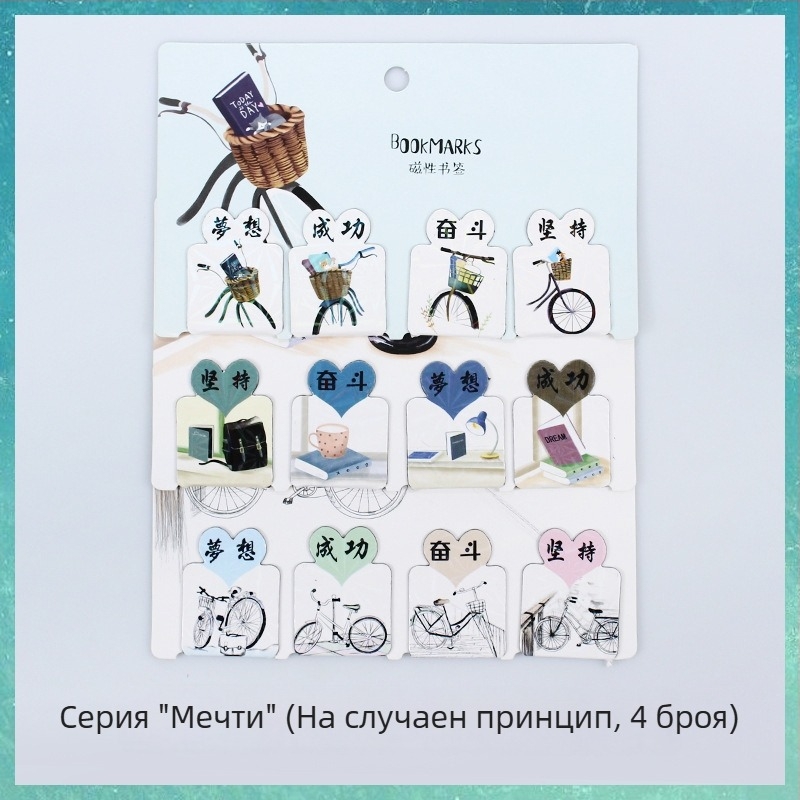 Магнитен маркер за книга със карикатурен дизайн – прост и сладък стил за ученици, персонализируем магнит за хладилник