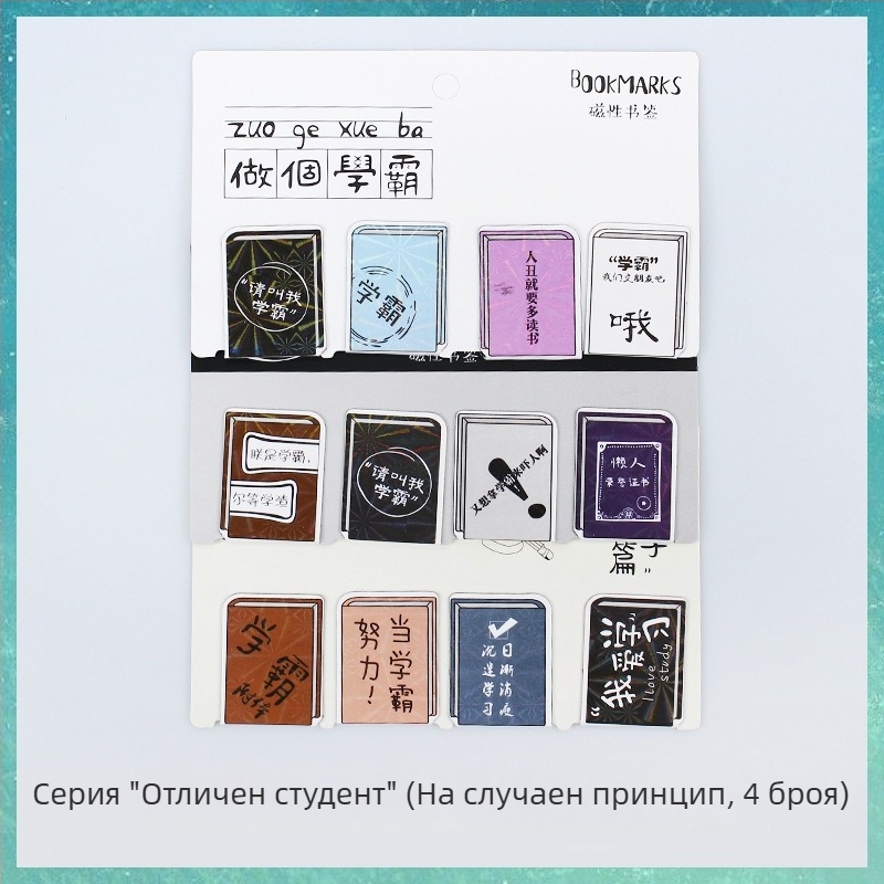 Магнитен маркер за книга със карикатурен дизайн – прост и сладък стил за ученици, персонализируем магнит за хладилник