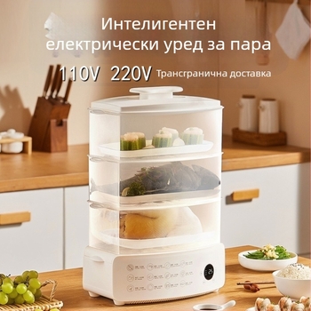 Електрическа пароварка с три нива, 12 л капацитет, автоматично изключване