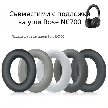 Headphonemagic Калъф от кожа за слушалки Bose NC700 с катарама