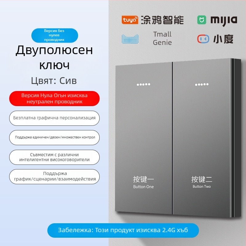 2.4G безжичен Bluetooth Mesh интелигентен превключвател панел за хотели и къщи за гости с гласово управление