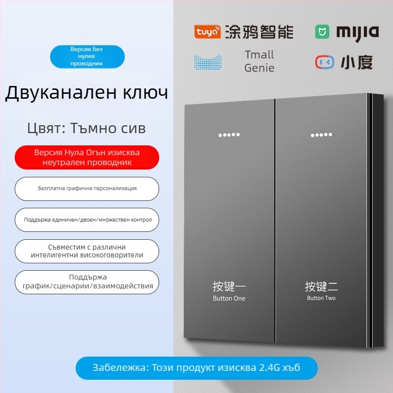 2.4G безжичен Bluetooth Mesh интелигентен превключвател панел за хотели и къщи за гости с гласово управление