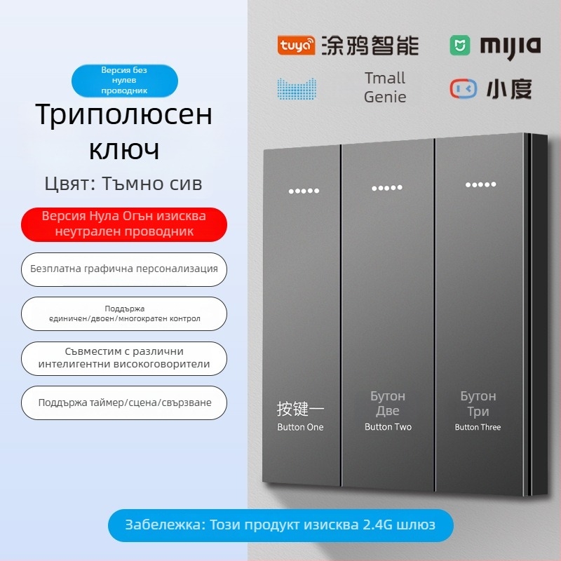 2.4G безжичен Bluetooth Mesh интелигентен превключвател панел за хотели и къщи за гости с гласово управление