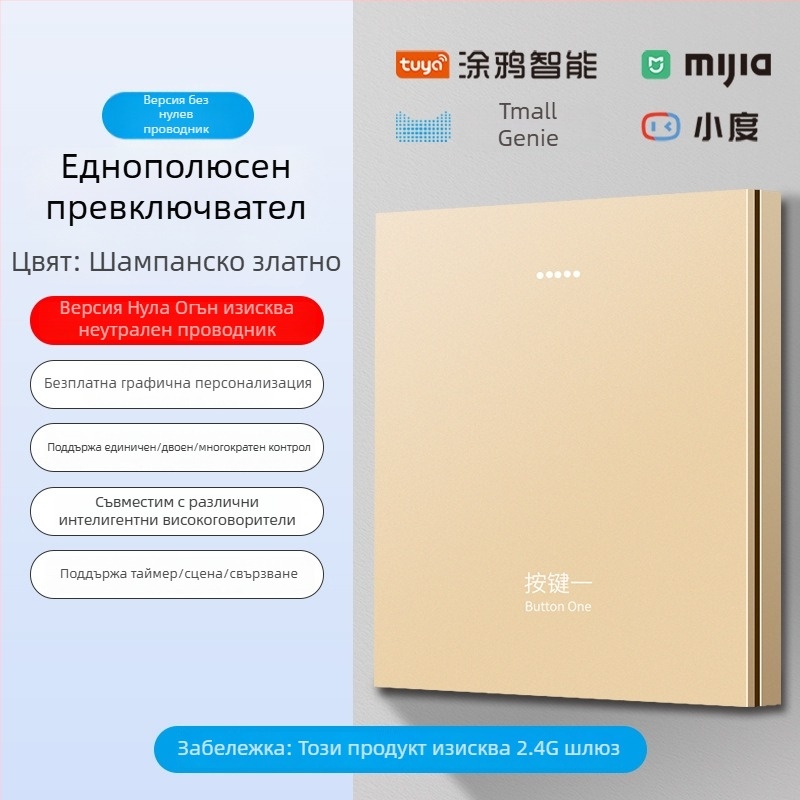 2.4G безжичен Bluetooth Mesh интелигентен превключвател панел за хотели и къщи за гости с гласово управление