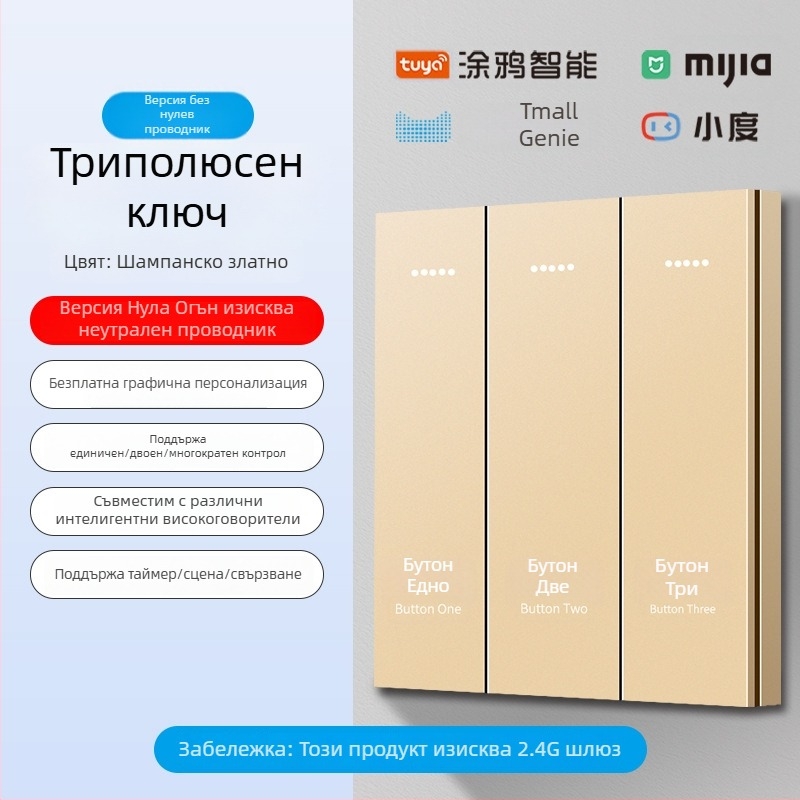 2.4G безжичен Bluetooth Mesh интелигентен превключвател панел за хотели и къщи за гости с гласово управление