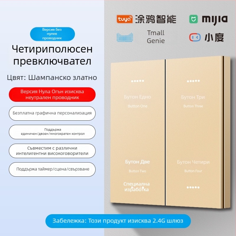2.4G безжичен Bluetooth Mesh интелигентен превключвател панел за хотели и къщи за гости с гласово управление