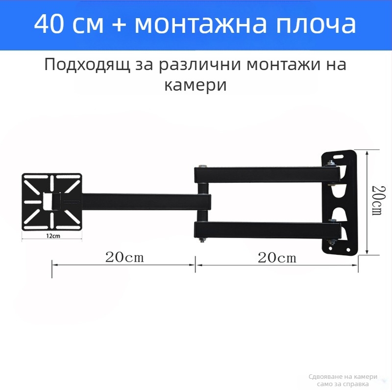 Телескопичен универсален монтиращ държач за монитори, проектори и камери
