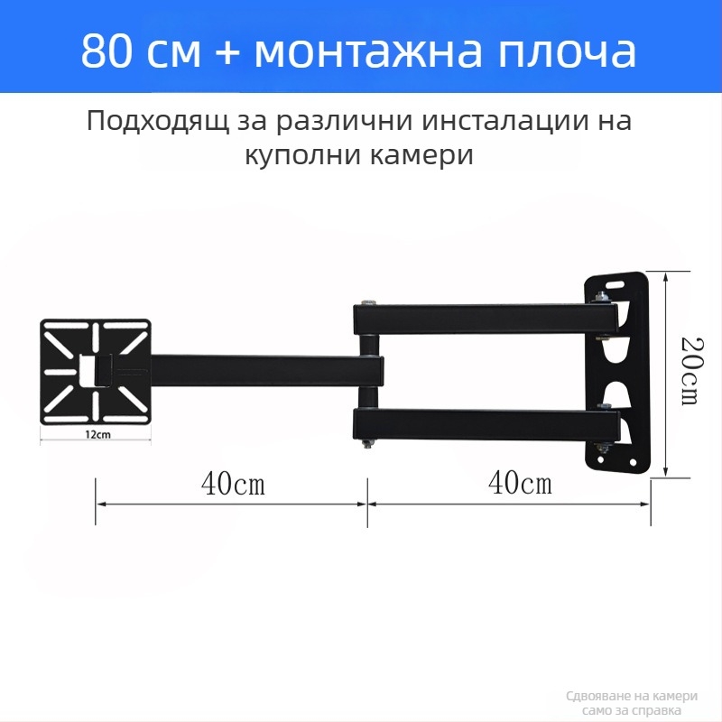 Телескопичен универсален монтиращ държач за монитори, проектори и камери
