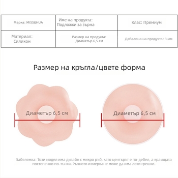Прозрачни силиконови лепенки за бюст, тънки и невидими, водоустойчиви, за рокля