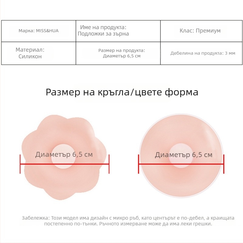 Прозрачни силиконови лепенки за бюст, тънки и невидими, водоустойчиви, за рокля
