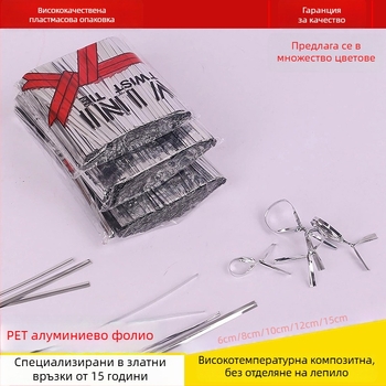 10 см × 8 см, комплект от 800 бр. усукващи връзки и свързващи въжета за храна, подаръци и занаяти