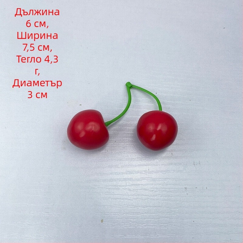 Пенопластова ацерола череша за домашен декор и фотографски реквизит