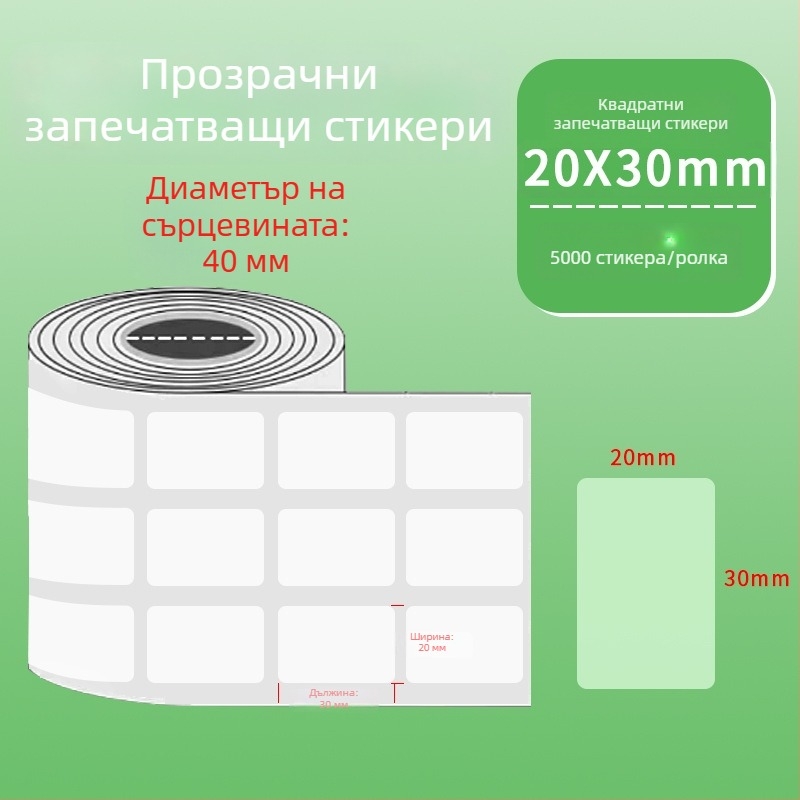 Прозрачни кръгли PVC самозалепващи етикети, водоустойчиви, лесно се отлепят и повторно прилепват, за етикети и баркодове на външна опаковка, диаметър 20 мм или 25 мм, по 500 етикета на рулон.