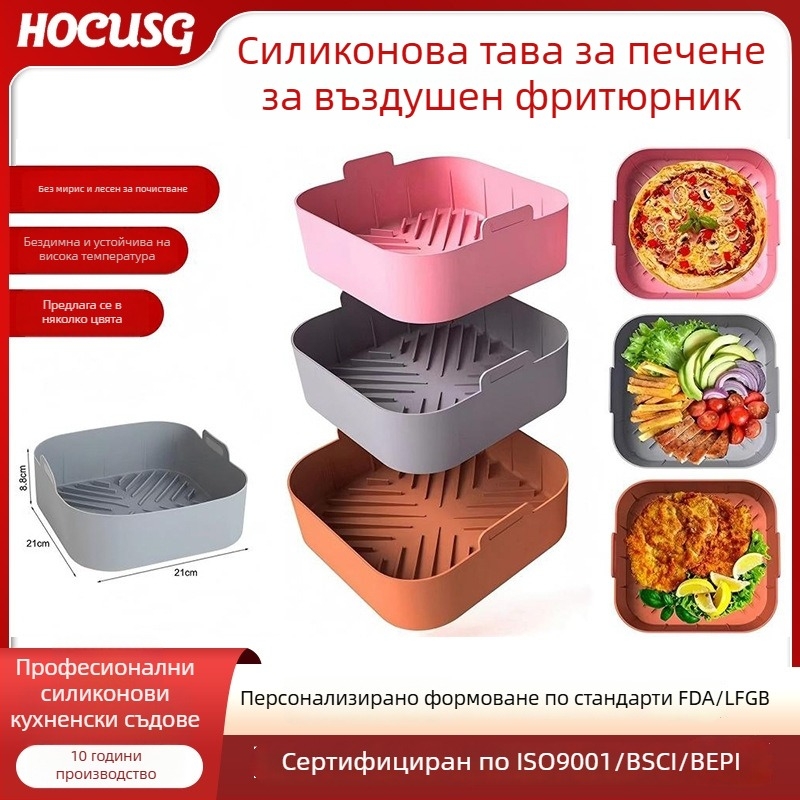 Силиконова квадратна тава за печене с мат за фритюрник, комплект за дома