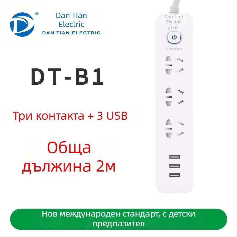 USB разклонител с портове, нов национален стандарт, многофункционално гнездо за дома и офиса