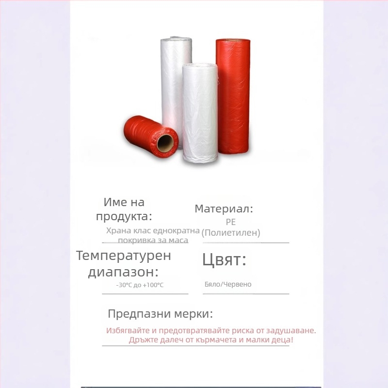 PE удебелена еднократна покривка за маса, квадратна, размер 100×1000, за кухня и барбекю