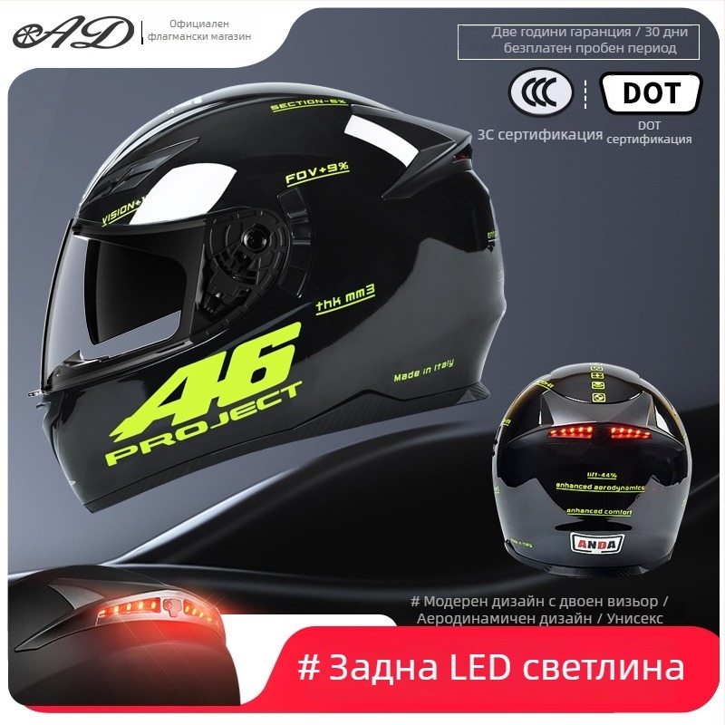 AD електрически мотоциклетен шлем, шлем с пълно лице за мъже и жени, 3C сертифициран, подходящ за всички сезони, LED осветление за безопасност