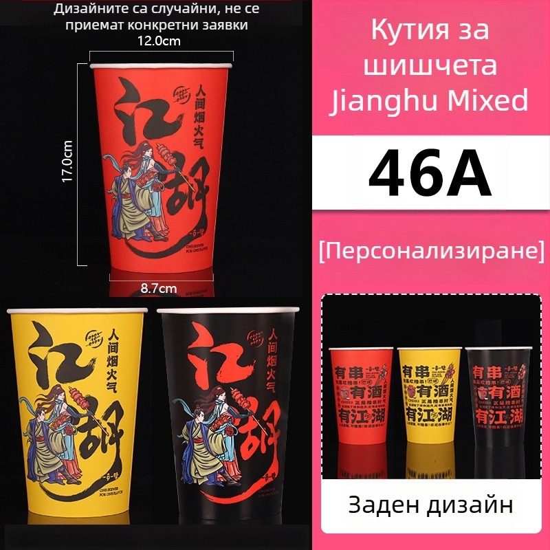 Хартиена чашка и кофа за опаковки на шишчета и барбекю, капацитет 896–1300 мл