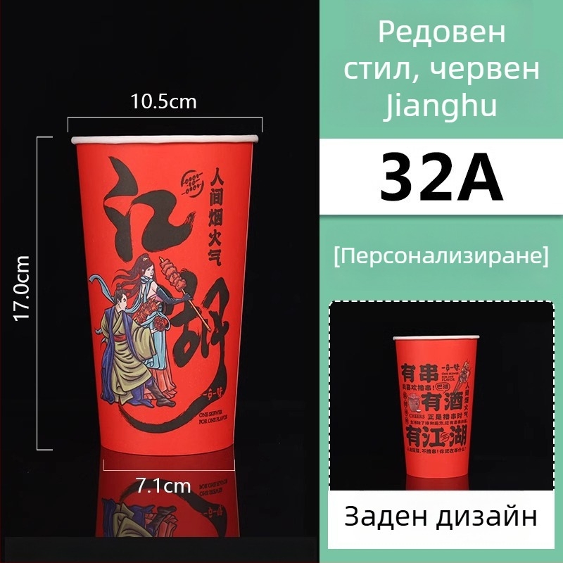 Хартиена чашка и кофа за опаковки на шишчета и барбекю, капацитет 896–1300 мл