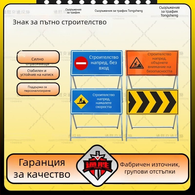 Сгъваем рефлекторен указател за предстоящ ремонт на пътя, забрана за преминаване на превозни средства и обход