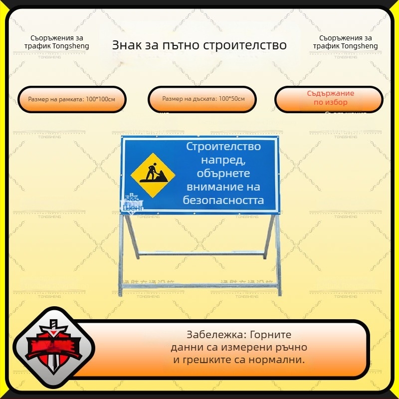 Сгъваем рефлекторен указател за предстоящ ремонт на пътя, забрана за преминаване на превозни средства и обход