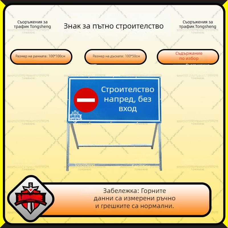 Сгъваем рефлекторен указател за предстоящ ремонт на пътя, забрана за преминаване на превозни средства и обход