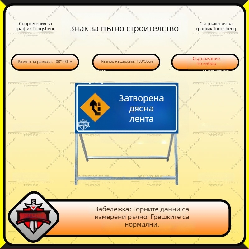 Сгъваем рефлекторен указател за предстоящ ремонт на пътя, забрана за преминаване на превозни средства и обход