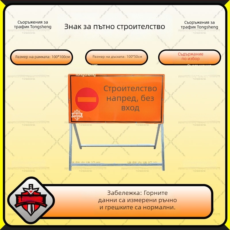 Сгъваем рефлекторен указател за предстоящ ремонт на пътя, забрана за преминаване на превозни средства и обход