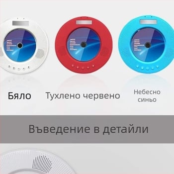 CD плеър с Bluetooth, HD преносим DVD плеър за дома с HDMI, обучение по английски език