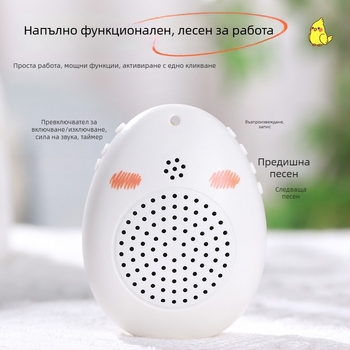 Устройство за обучение на говор за папагали и други птици, запис на глас и възпроизвеждане
