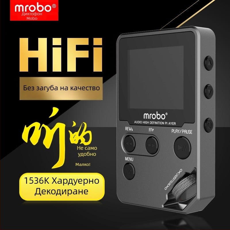 Mrobo C5 без загуби HiFi Bluetooth музикален Walkman, MP3, повторител за английско слушане