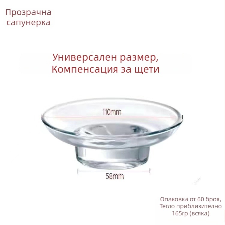Стъклена прозрачна поставка за сапун за баня и хотелски стаи