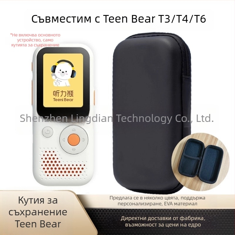 T6 Hearing Bear учебен повторител — кутия за съхранение с твърд корпус, преносима, 2-инчова