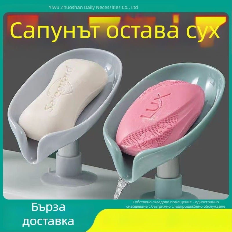 Сапунник във форма на лотос с дренажен рафт и вакуумна чашка, без пробиване, вертикална поставка за мивка