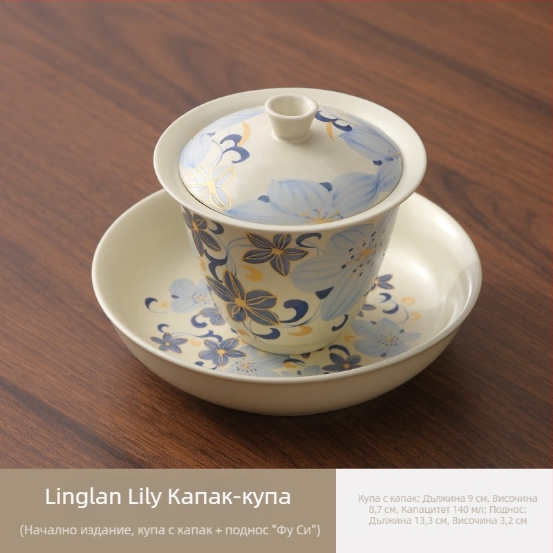 Linglan Lily гайван за чай, керамичен триталент гайван кунг-фу комплект за дома и офиса, луксозна чайна чаша