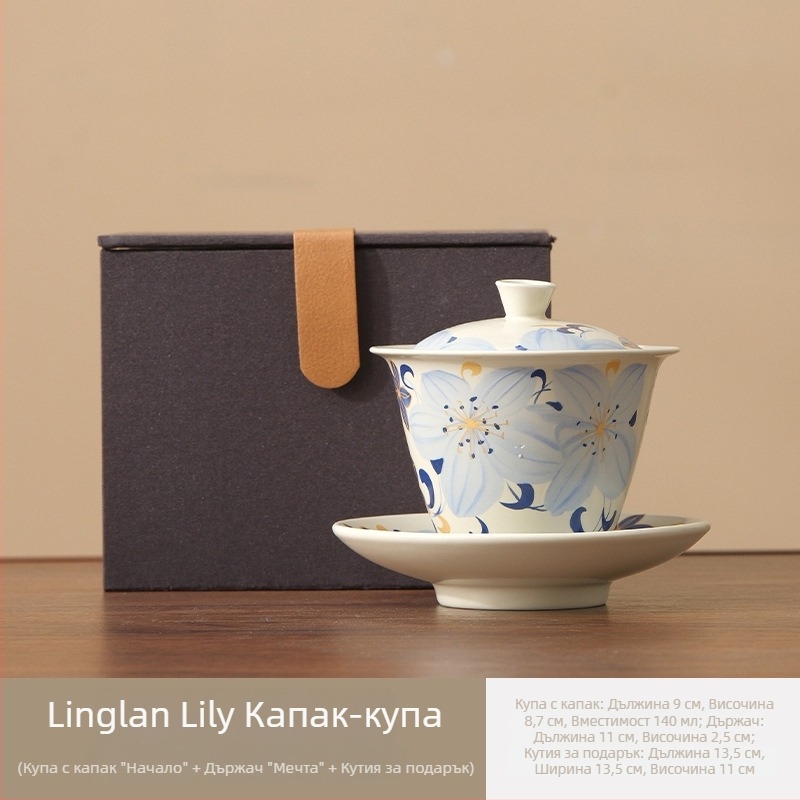 Linglan Lily гайван за чай, керамичен триталент гайван кунг-фу комплект за дома и офиса, луксозна чайна чаша