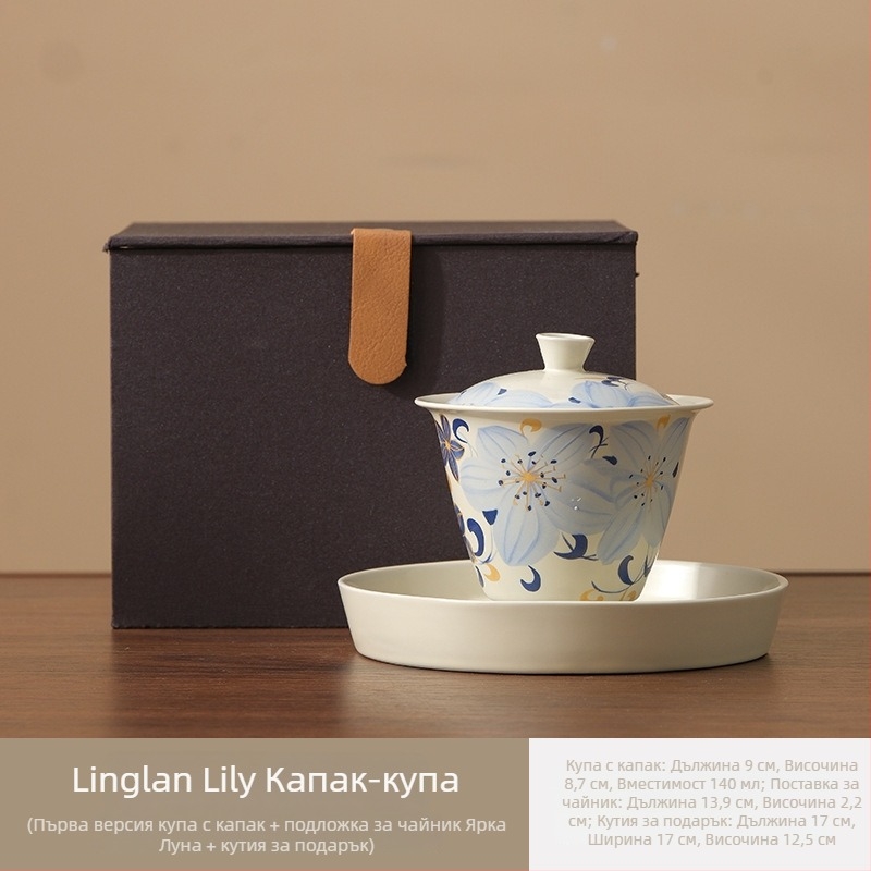 Linglan Lily гайван за чай, керамичен триталент гайван кунг-фу комплект за дома и офиса, луксозна чайна чаша