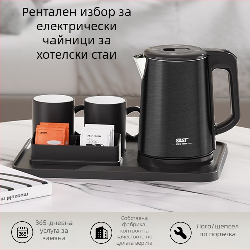 1.2 л електрическа кана за хотели и къщи за гости, безшевна стоманена конструкция, двуслойно тяло, автоматично изключване