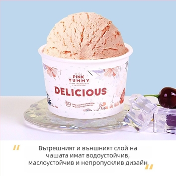 Еднократни чаши за сладолед с капак — хартиени чаши за дегустация, подходящи за кисело мляко и ледени десерти.