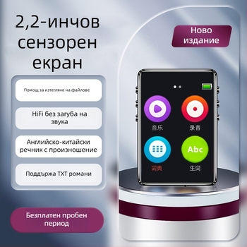 Bluetooth MP3 плеър с четец за електронни книги и четене на романи, 3,0-инчов MP4 преносимо мултимедийно устройство за ученици
