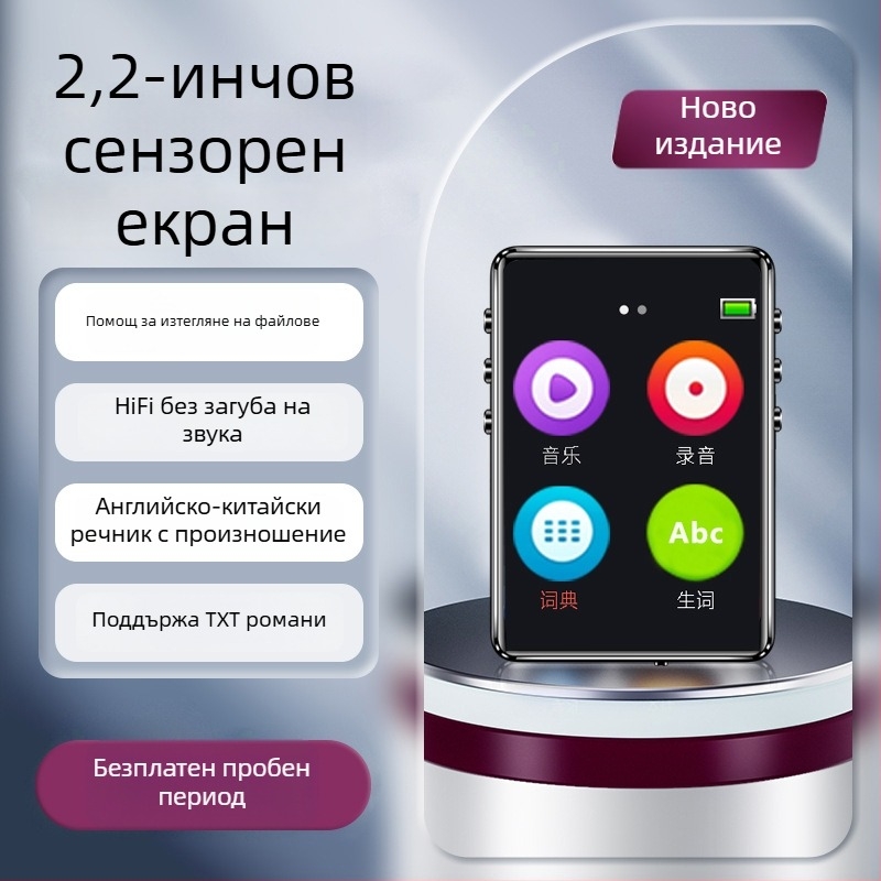 Bluetooth MP3 плеър с четец за електронни книги и четене на романи, 3,0-инчов MP4 преносимо мултимедийно устройство за ученици
