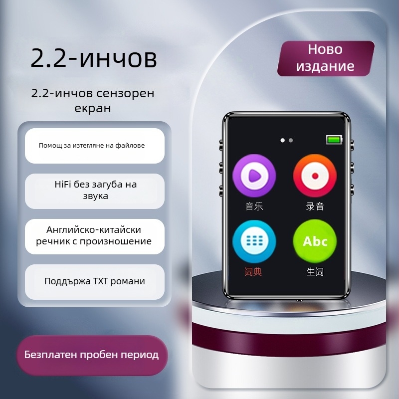 Bluetooth MP3 плеър с четец за електронни книги и четене на романи, 3,0-инчов MP4 преносимо мултимедийно устройство за ученици
