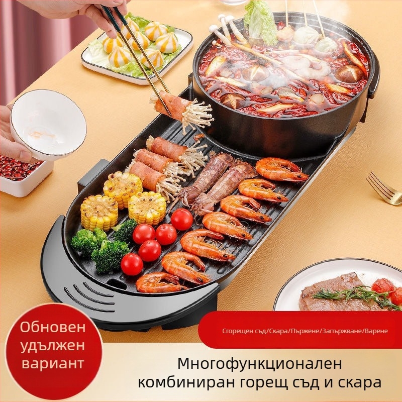 Домашна многофункционална електрическа скара и тенджера за варене, двойно управление, голям незалепващ съд за печене и варене