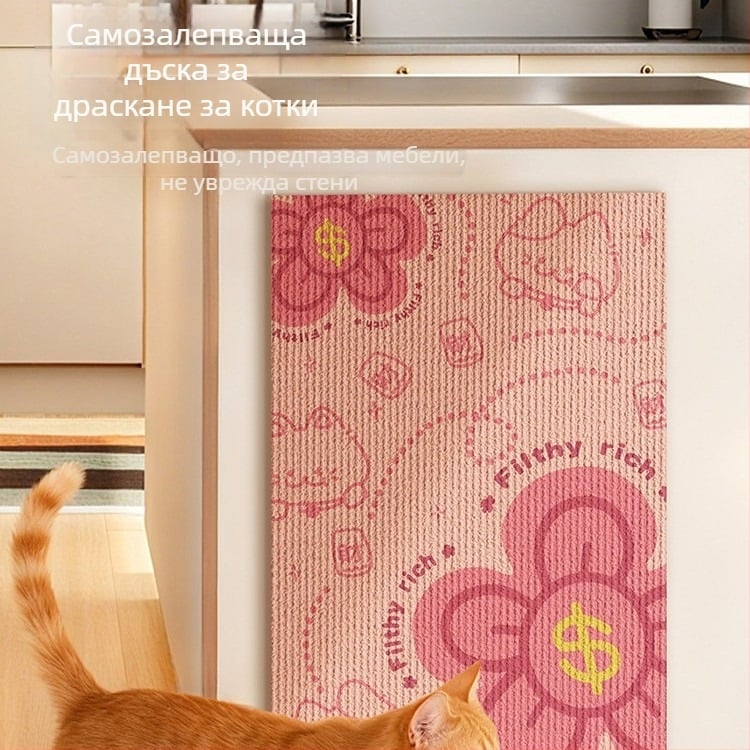 Мультяшна дъска за драскане на котки, устойчива на надраскване и износване, стенен стикер за защита на мебели и дивани, с елегантен дизайн