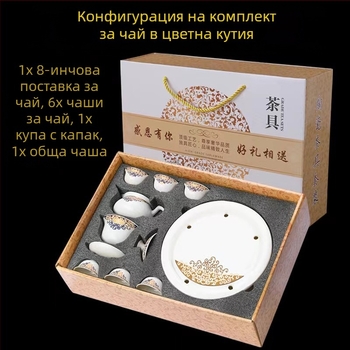 Комплект кунг-фу чай с печат на лого в подаръчна кутия от бял порцелан