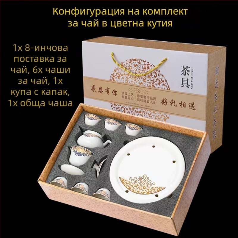 Комплект кунг-фу чай с печат на лого в подаръчна кутия от бял порцелан