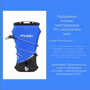 2L външна водна чанта – преносим сгъваем воден резервоар за туризъм и колоездене