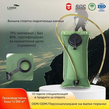 Преносима сгъваема водна чанта TPU, 2000 ml, за пътуване, къмпинг и планински туризъм